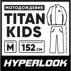 Hyperlook Titan Kids Мотодождевик детский раздельный арт. 8-TTK