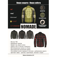 Hyperlook Nomade BROWN Мужская моторубашка с защитой арт.6-NMB